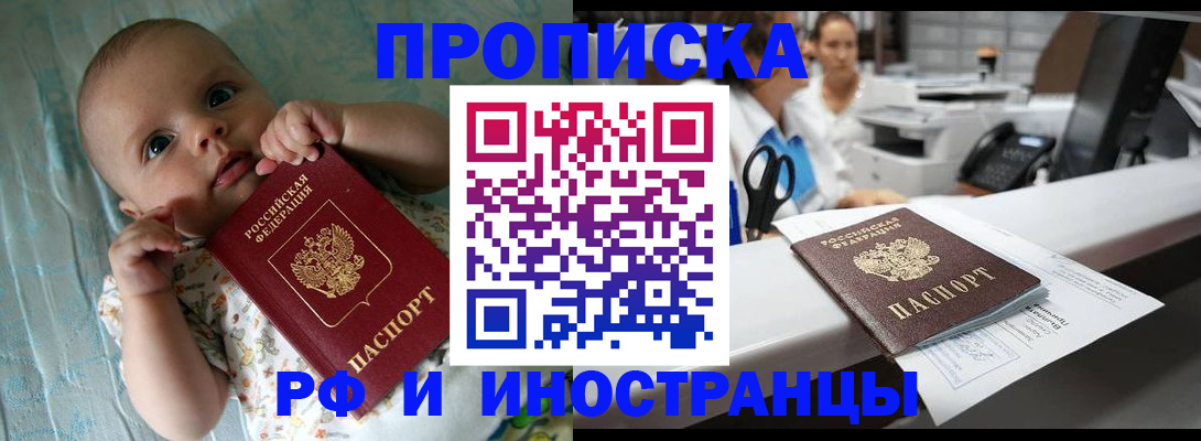 прописка поиск в Ижевске