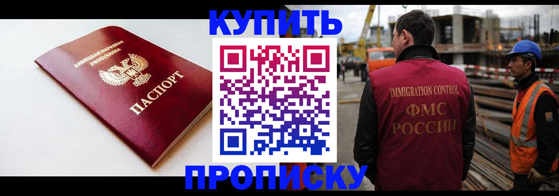 временная регистрация недорого в Ижевске