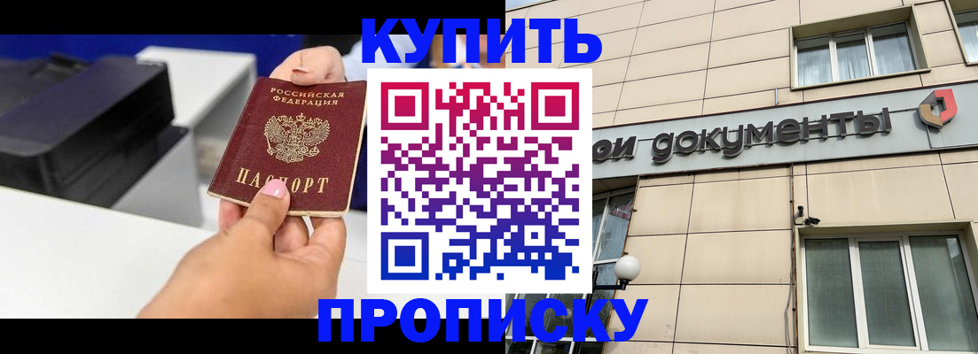 прописка паспорт в Ижевске